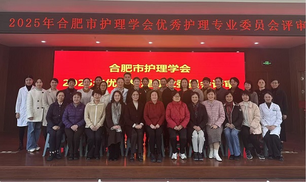 �Ϸ��л���ѧ��ɹ��ٰ�2025�����㻤��רҵίԱ������